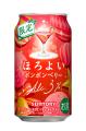 「ほろよい〈ボンボンメロン〉」「同〈ボンボンベリー