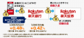 楽天銀行×楽天証券口座連携サービス「マネーブリッジ