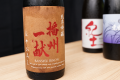 【大阪・堺筋本町】日本酒50種以上、2時間飲み放題2,7 【大阪・堺筋本町】日本酒50種以上、2時間飲み放題2,7