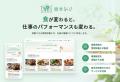 健康的な外食選びをもっと身近に。Smile meal、食から 健康的な外食選びをもっと身近に。Smile meal、食から