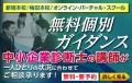 KEC中小企業診断士講座、令和8年度「2次試験 簡易添削