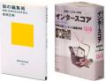 AI時代に「思考の型」はなぜ必要なのか？ 7万人が学ん