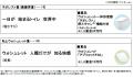 第22回「トイレ川柳」結果発表