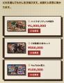 株式会社おくりバント、通常より大幅に価格を抑えた「