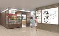 【11月13日(金)リニューアル】・新宿　「ねぎし タカ