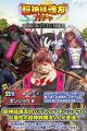 『クレイヴ・サーガ 神絆の導師』ユーザー協力型イベ
