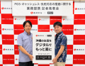 スマレジ、琉球銀行とPOS・決済・免税分野で業務提携