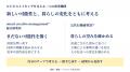 前例の先へ、仕事の気づきを事業に。「ビジネスメイキ