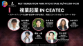 Work Design LabがCEATEC 2026「コミュニケーションラ Work Design LabがCEATEC 2026「コミュニケーションラ