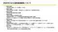 奈良市認知症高齢者等AI相談事業を開始します【市長会