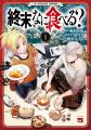 「第10回さいとう・たかを賞」最終候補5作品が決定！