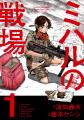 「第10回さいとう・たかを賞」最終候補5作品が決定！