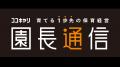 短大の保育学生が10年で約6割減。学生減少で変わって