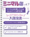 \ミニマル初 オーディション開催!/ミニマル部 部員 \ミニマル初 オーディション開催!/ミニマル部 部員