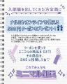 \ミニマル初 オーディション開催!/ミニマル部 部員 \ミニマル初 オーディション開催!/ミニマル部 部員