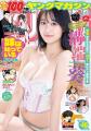 「姉はムエタイ世界女王」新生アイドル・Charaが『ヤ