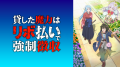 ＜2026秋アニメ・ dアニメストア配信ラインナップ＞地