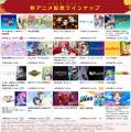 ＜2026秋アニメ・ dアニメストア配信ラインナップ＞地