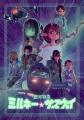 『銀河特急 ミルキー☆サブウェイ』コラボカフェがmott