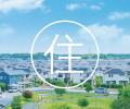 【千葉県印西市】みどりと べんりの すぐ隣り。印西市