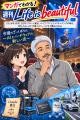 IMAKAI、まぐまぐと提携。AI漫画プラットフォーム「Ma