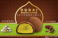 ふくいジュラモール館外東側に冷凍自動販売機！～話題