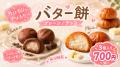 ふくいジュラモール館外東側に冷凍自動販売機！～話題