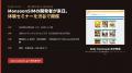 スマート・アナリティクス、学生が会社経営を体験する