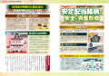 「金利ある世界」が常態化になった昨今、できる限り安