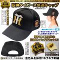 【祝・阪神タイガース 2リーグ制以降球団初のリutf-8