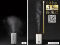ミストが約1.5m飛んで部屋全体に広がる　「ミスutf-8