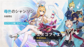 『原神』限定★5「スカーク」（CV:能登麻美子）、「エ