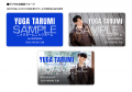 ファンコミュニケーション・プラットフォーム「FaveCo