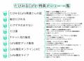 “エモカワイイ”アニソンシンガー応援プロジェクト『た