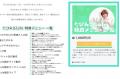 “エモカワイイ”アニソンシンガー応援プロジェクト『た