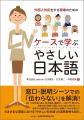 在留外国人の増加を背景に、企業や学校の現場から「や 在留外国人の増加を背景に、企業や学校の現場から「や