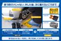 【超々早割は先着順】急な積雪時に役立つ、コンパクト