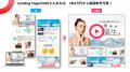 Candeeが、LP(ランディングページ)をSNS広告用動画に