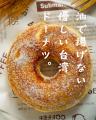 サクサク食感の台湾焼きドーナツ専門店『猫空甜甜圏』 サクサク食感の台湾焼きドーナツ専門店『猫空甜甜圏』