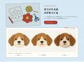 北摂発！魚形のしょうゆ入れやチーズをかたどる立体ラ