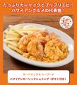 エビ好き&カニ好きは、さいたま新都心けやきひろばに エビ好き&カニ好きは、さいたま新都心けやきひろばに