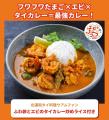 エビ好き&カニ好きは、さいたま新都心けやきひろばに エビ好き&カニ好きは、さいたま新都心けやきひろばに