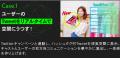 Candee、COSMIC LABと協業しAR演出を用いた次世代型ラ