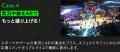 Candee、COSMIC LABと協業しAR演出を用いた次世代型ラ