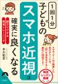 3万人以上の実績を持つ視力回復トレーニングの第一人
