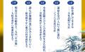 2027～2028年大河ドラマの主人公 小栗忠順とジョン万