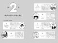 日々のお悩みを哲学で解決！ 「Enjoy Simple English 