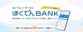 銀行サービス「ほくでんBANK」の提供開始について