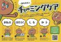 がん治療をはじめ、病気や治療に伴う外見の変化につい