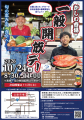 【千葉県柏市】＼柏市場一般開放デー～秋の旬めぐり～